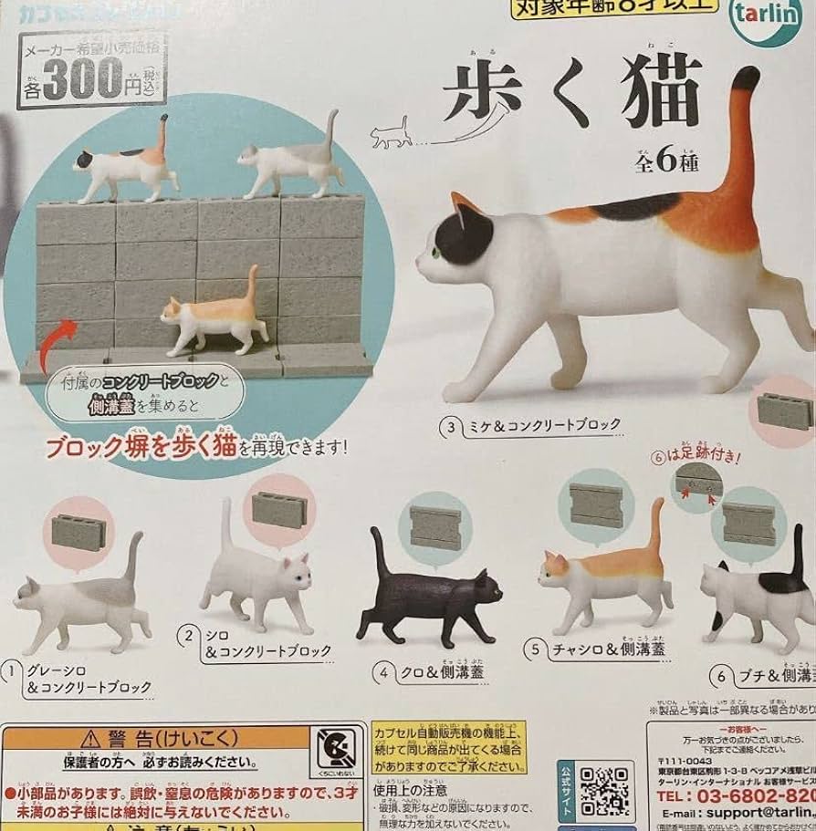 猫ガチャ VAG 38 NEKO 白 猫 ガチャ コジカトイズ ソフトフィギュア